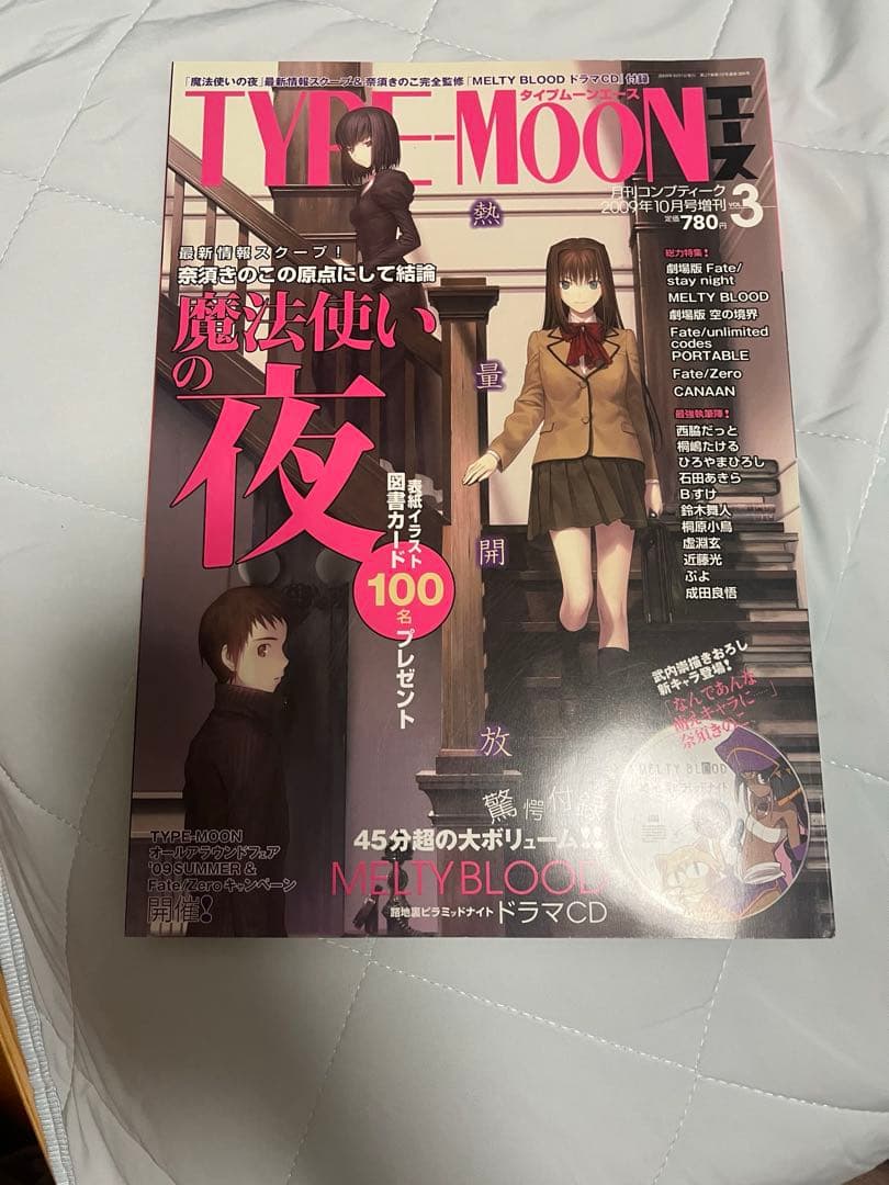 タイプムーンエース　1〜14