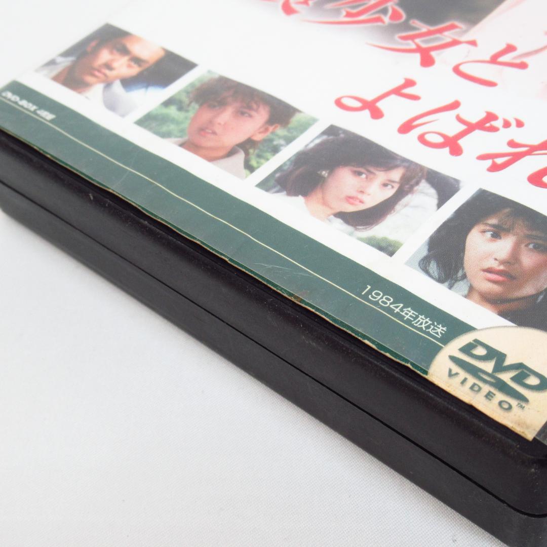 不良少女とよばれて DVD BOX 前編〈4枚組ボックス〉