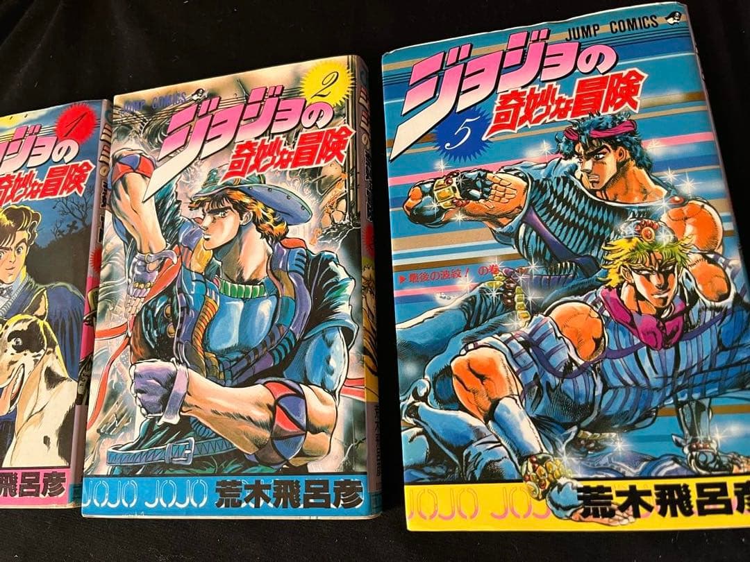 ジョジョの奇妙な冒険 1部〜5部　全63巻セット/ 関連本3冊(地球の歩き方他)
