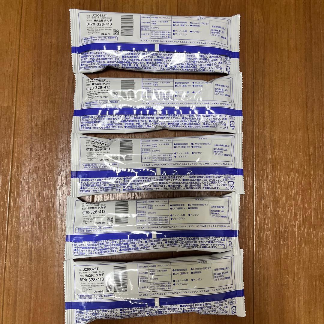 みず工房浄水器カートリッジ 5個セット