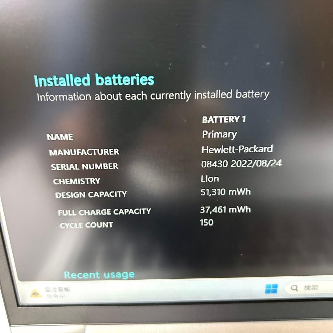 超美品 hp Probook 450 G9 i5 256GB バッテリー良好