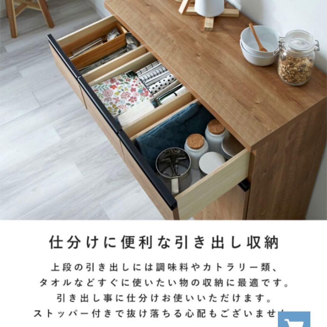 【アセンダス】 新品　キッチンカウンター 食器棚　幅90cm 大川家具