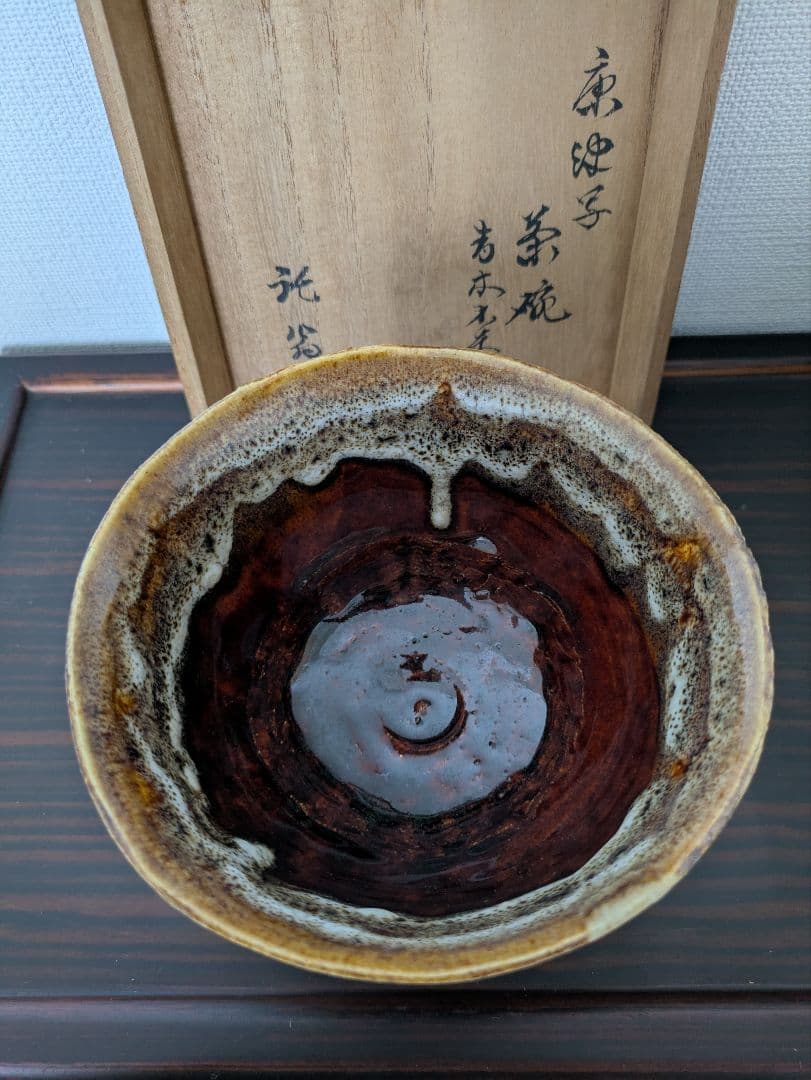 26日まで　時代物　青木木米　茶碗　割高台　 箱書付　茶道具　抹茶碗