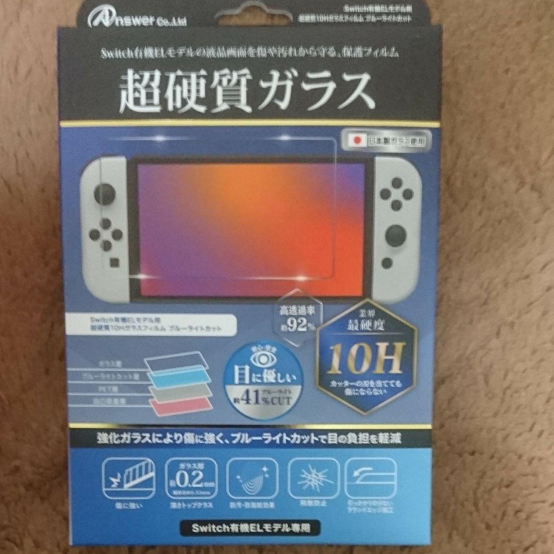 ニンテンドースイッチ  有機ELモデル「ネオンブルー・ネオンレッド」