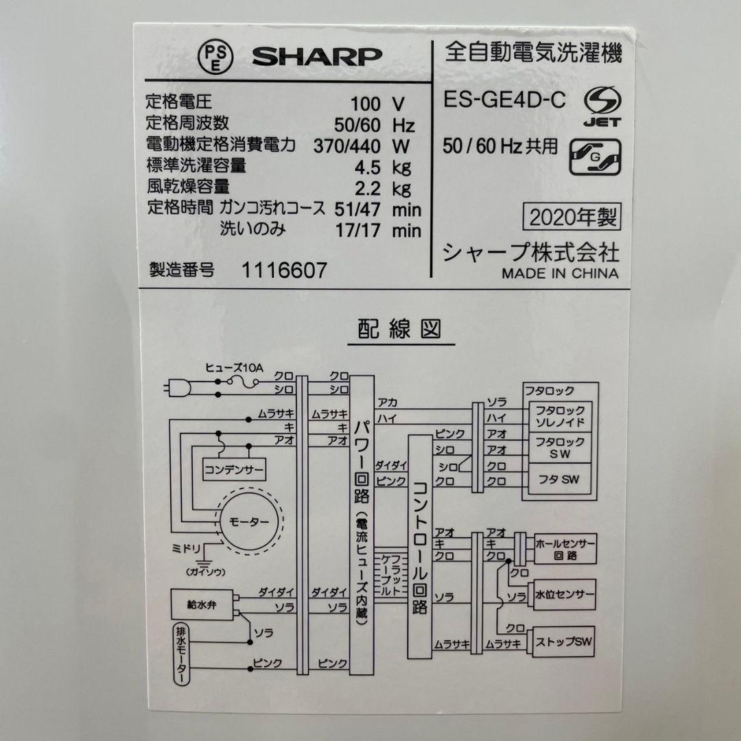 生活家電2点セット 冷蔵庫 138L 洗濯機 4.5kg 2020年Se121