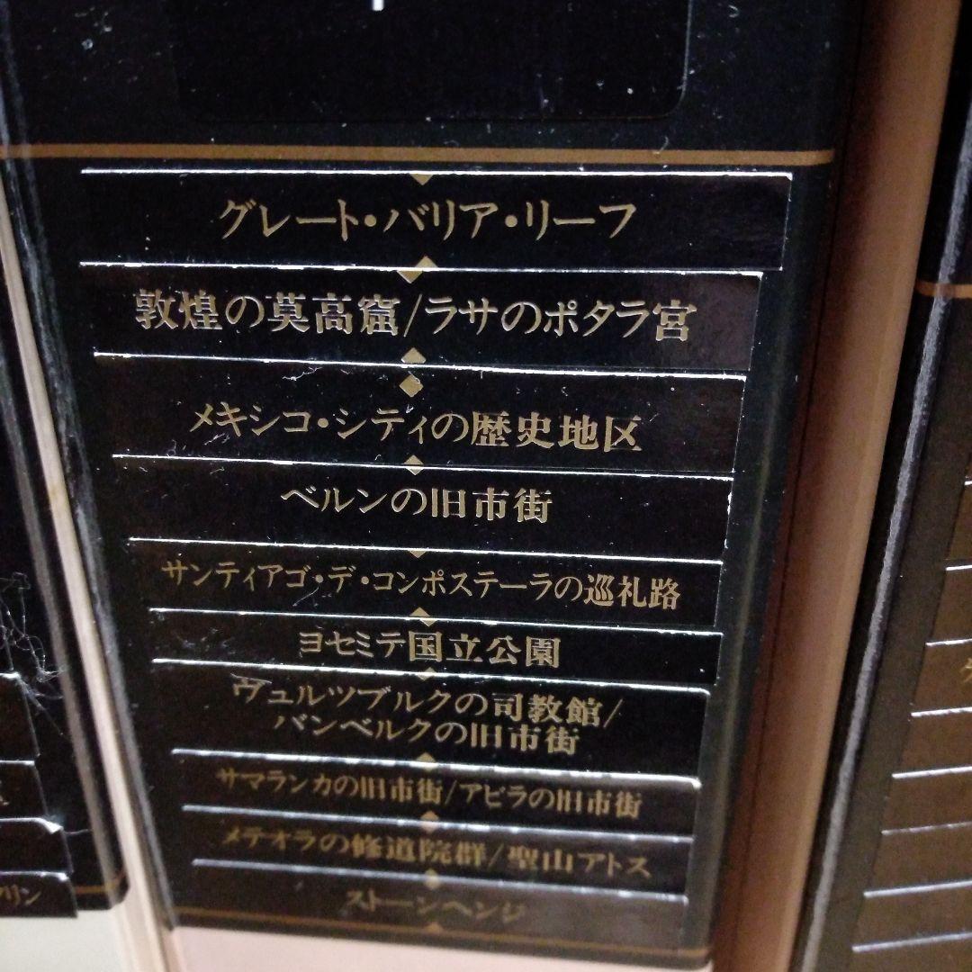週刊世界遺産　全10ファイル
