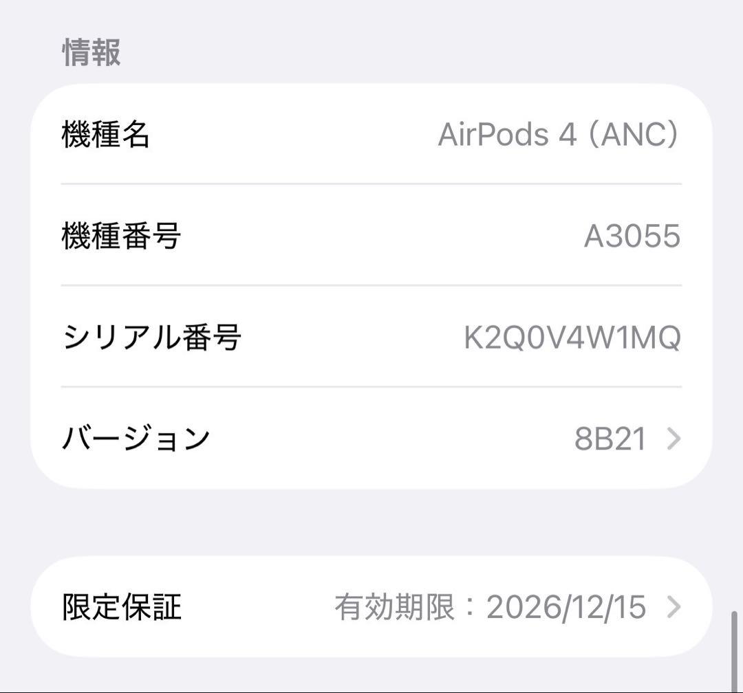 【美品】AirPods 4 ANC搭載モデル MXP93J/A 4W1MQ