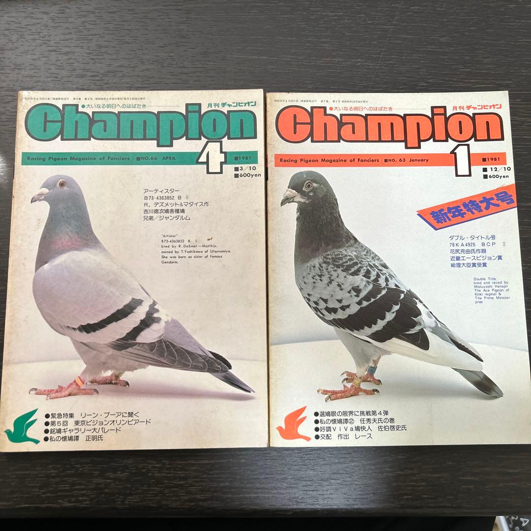 月刊チャンピオン　1980年2.4.11.12月1981年1.4月