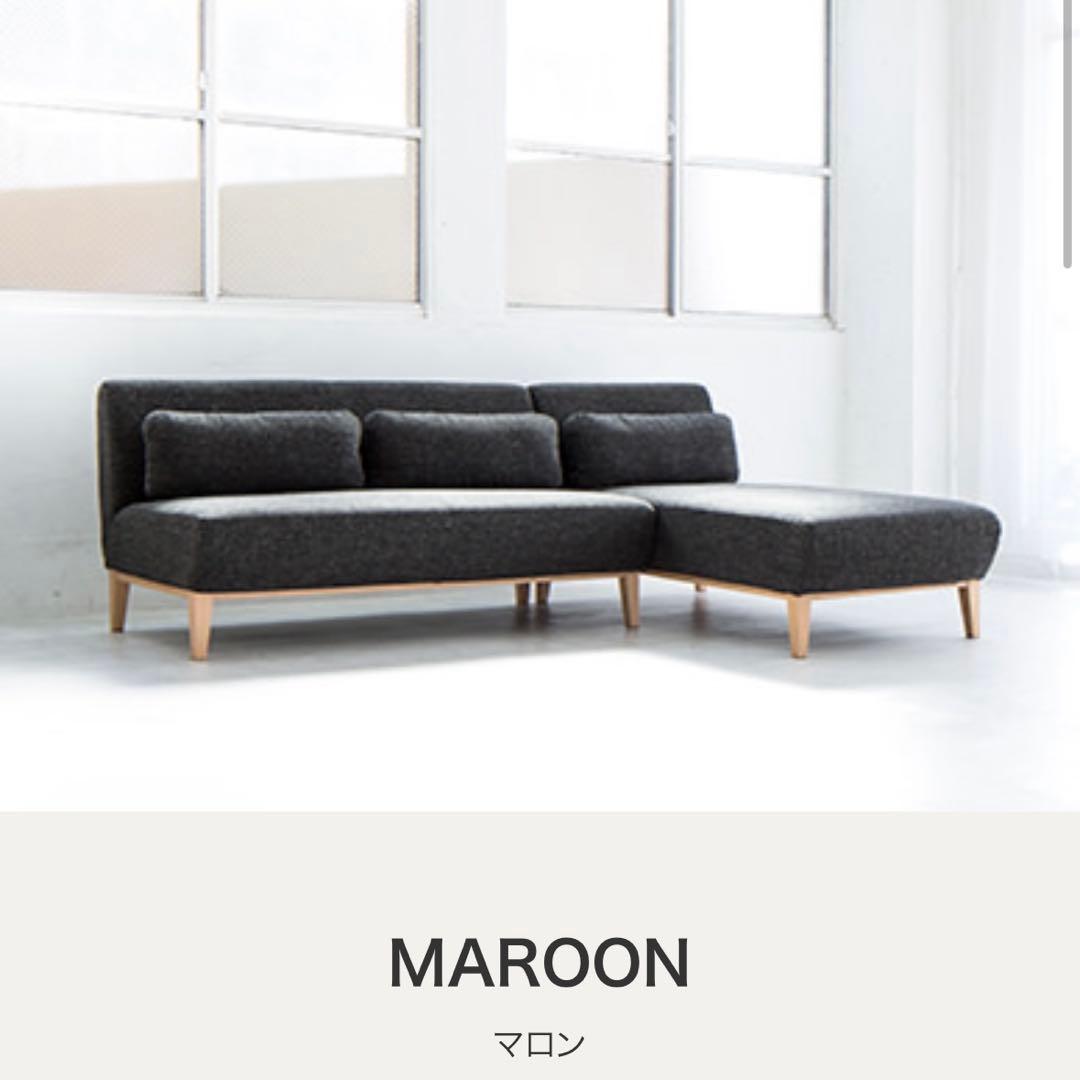 【2月末迄限定出品】MAROON マロン ソファカバー 2.5人掛け交換用カバー