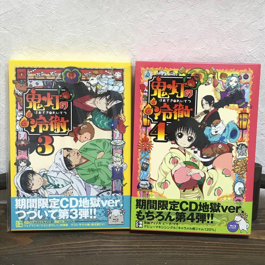 鬼灯の冷徹 第1〜6巻 全巻 特典付きBD / OAD DVD 17〜19巻