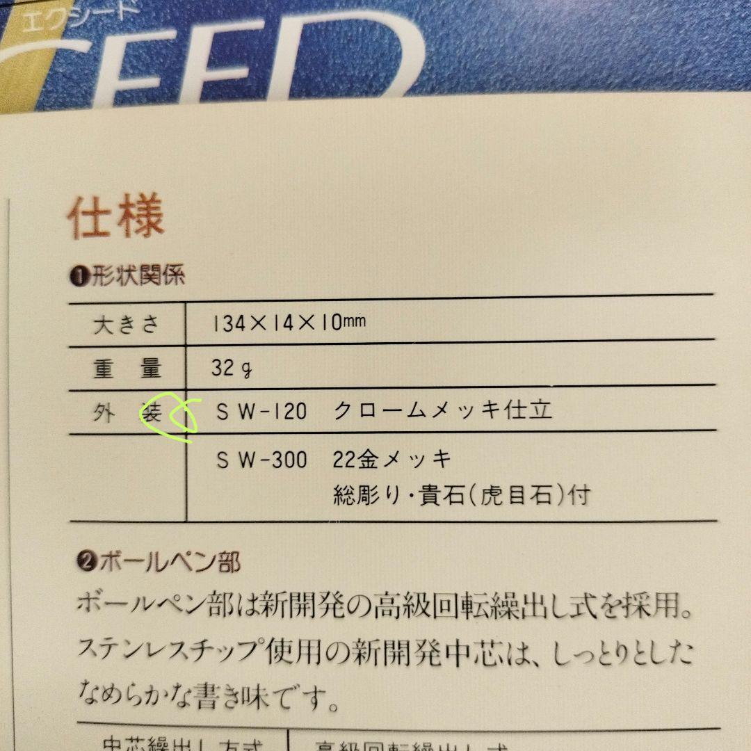 【未使用、希少品】MITSUBISHI PEN TIMER　時計付 ボールペン