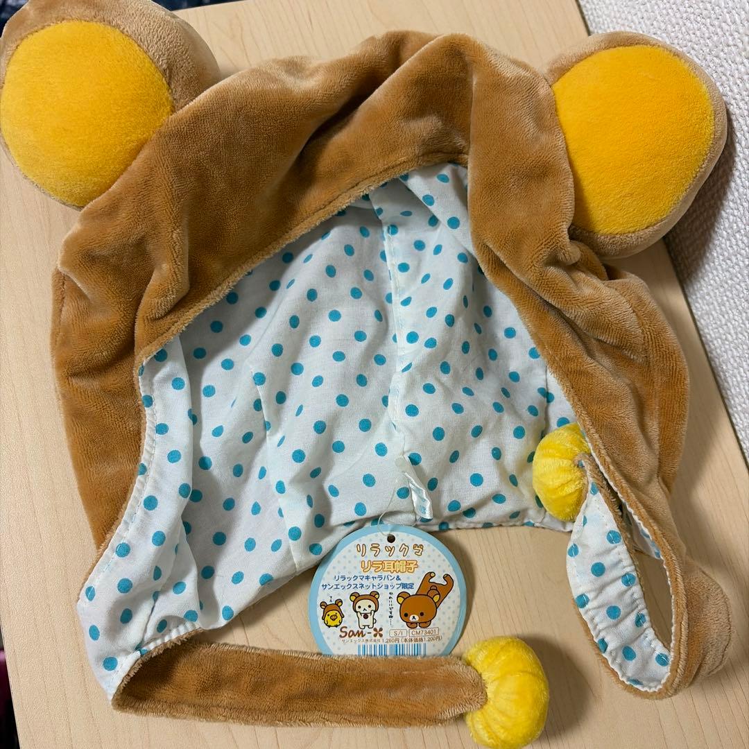 サンエックス　リラックマ 初期　リラ耳帽子　着ぐるみ