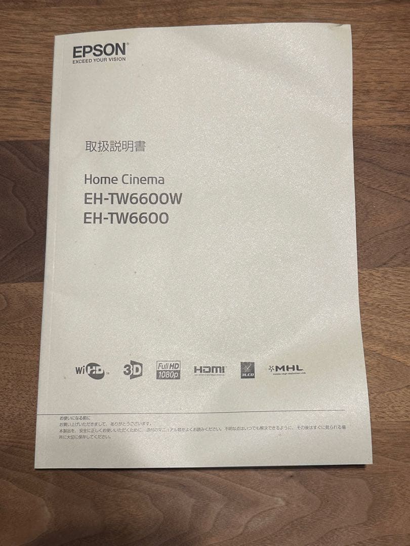 EPSON プロジェクター　EH-TW6600W　ワイヤレスモデル