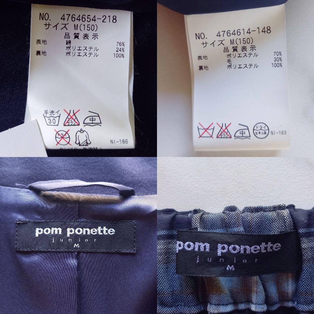 ポンポネット♥️150 卒服　卒業　お受験　フォーマル　青　チェック　冠婚葬祭