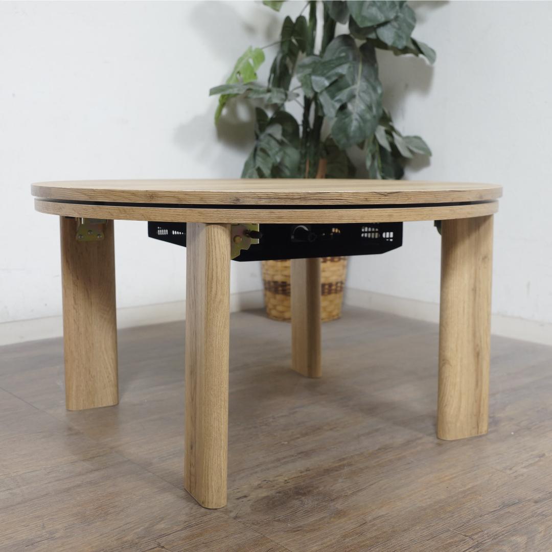 フォロー割【新品】円形こたつテーブル Moneモネ ＆ 布団 Lunaルナ