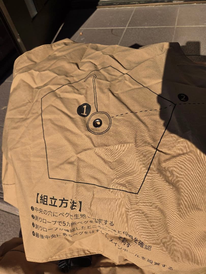 SOOMLOOM 　hapi4p キャンプテント ベージュ