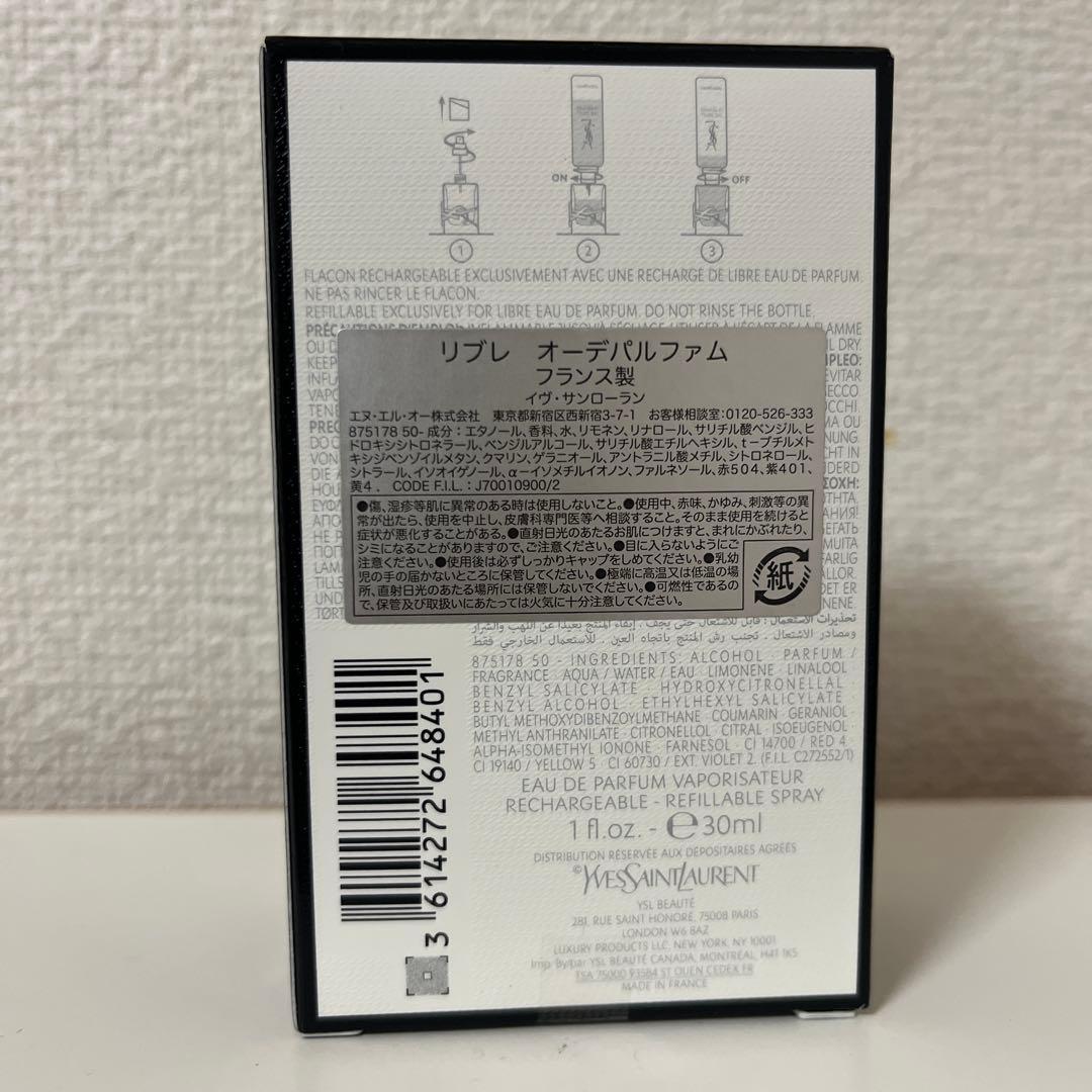 YSL LIBRE イヴサンローラン リブレ オードパルファム 30ml 新品