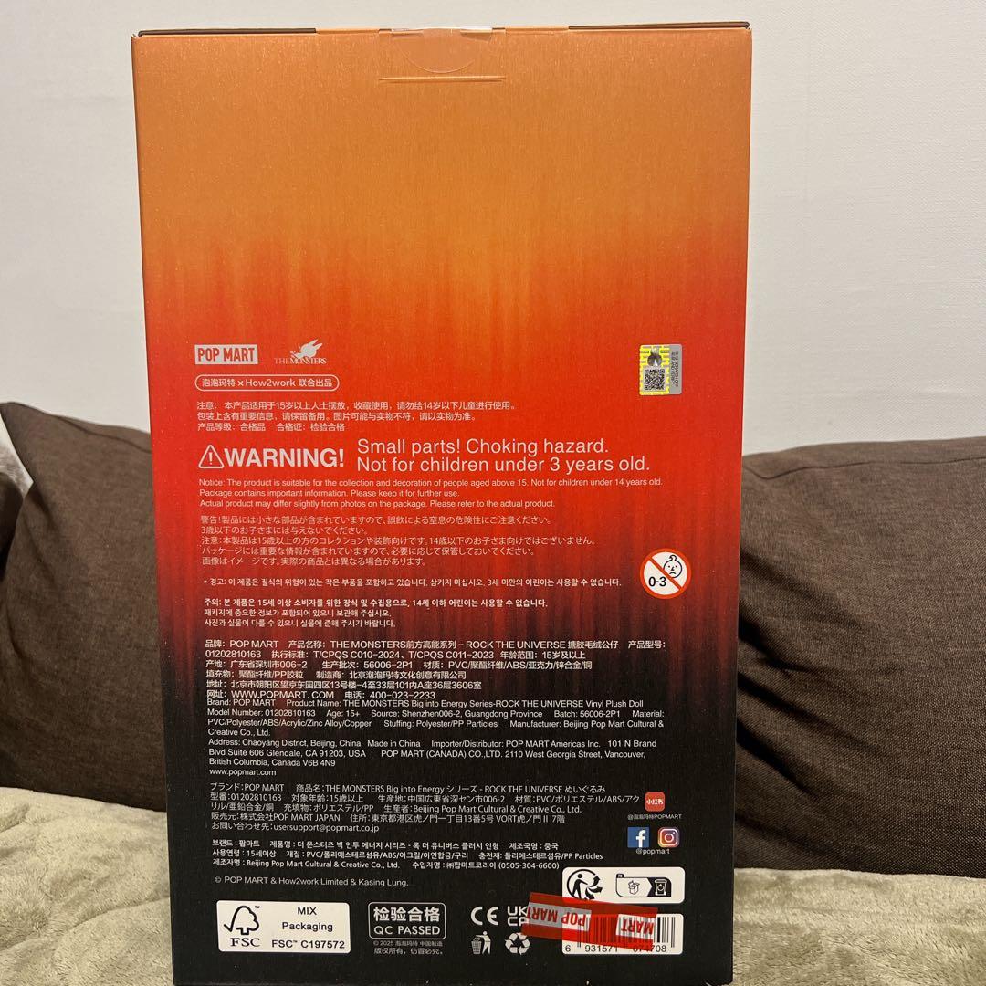 【未開封】ラブブ Bigエナジー Rock ポップマート ポプマ POPMART