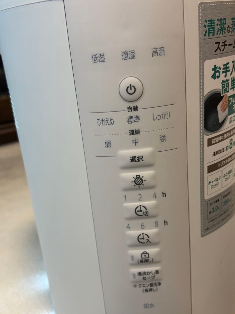 【美品】ZOJIRUSHI 象印 EE-DE35 2024年製 スチーム式加湿器