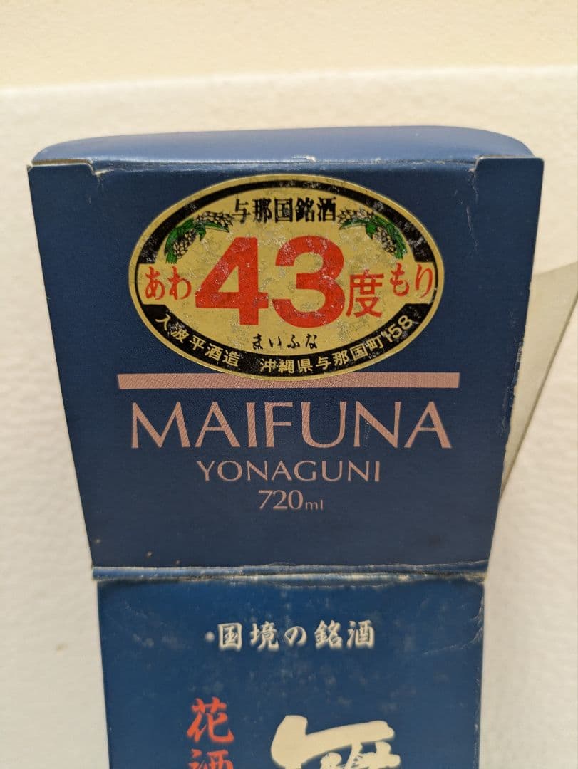 【希少】本場泡盛 舞富名 43度 古酒
