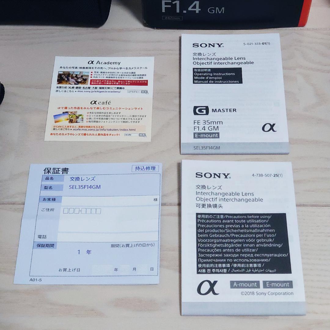ソニーデジタル一眼カメラ“α”[Eマウント]用レンズSEL35F14GM