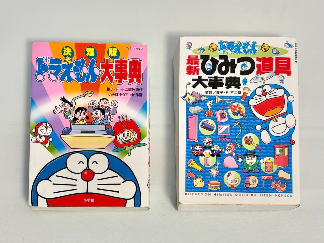 【美品】ドラえもん 科学ワールド 社会ワールド19冊セット＋関連本おまけ8冊