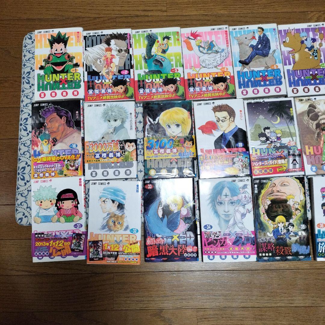 ハンター×ハンター①〜㊱巻