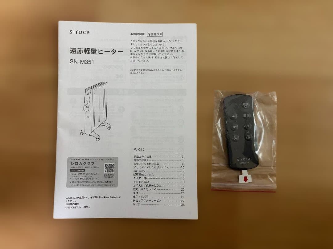 キ*ム様 かるポカ siroca 遠赤外線ヒーター SN-M351 リモコン付き