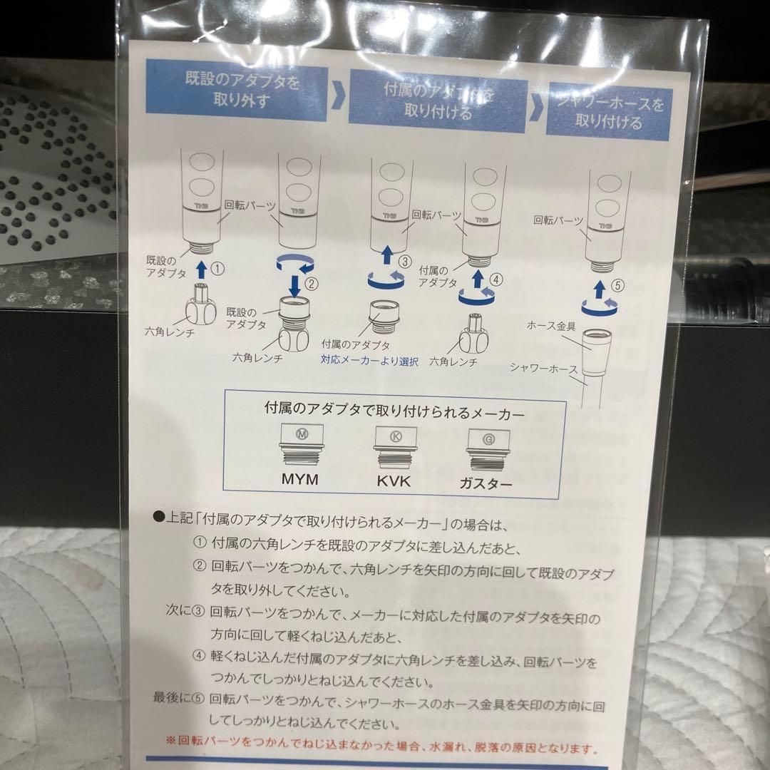 Bollina Avanti シャワーヘッド新品未使用