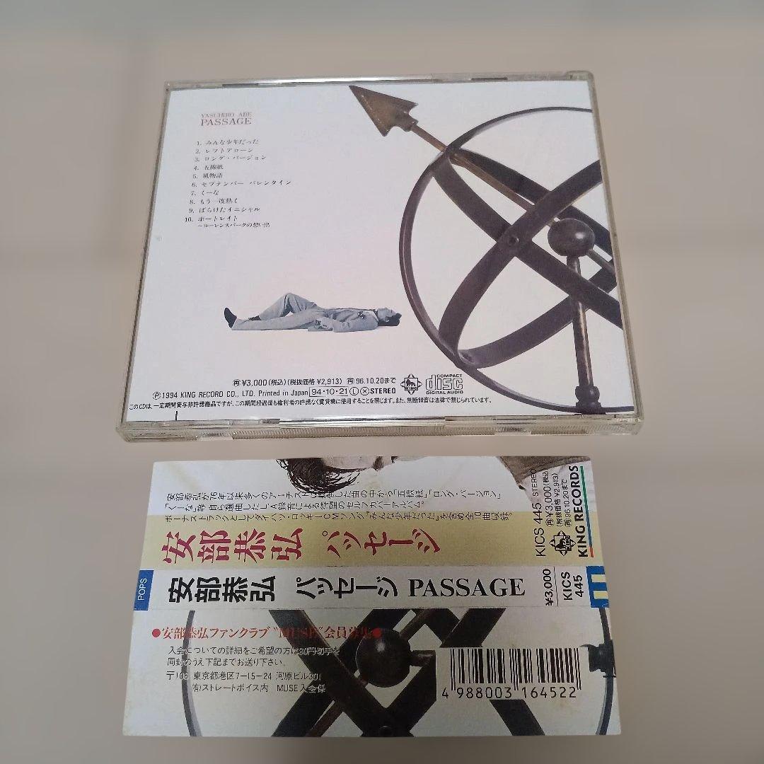 安部恭弘　CD7枚セット　CITY POP　ジャパニーズAOR