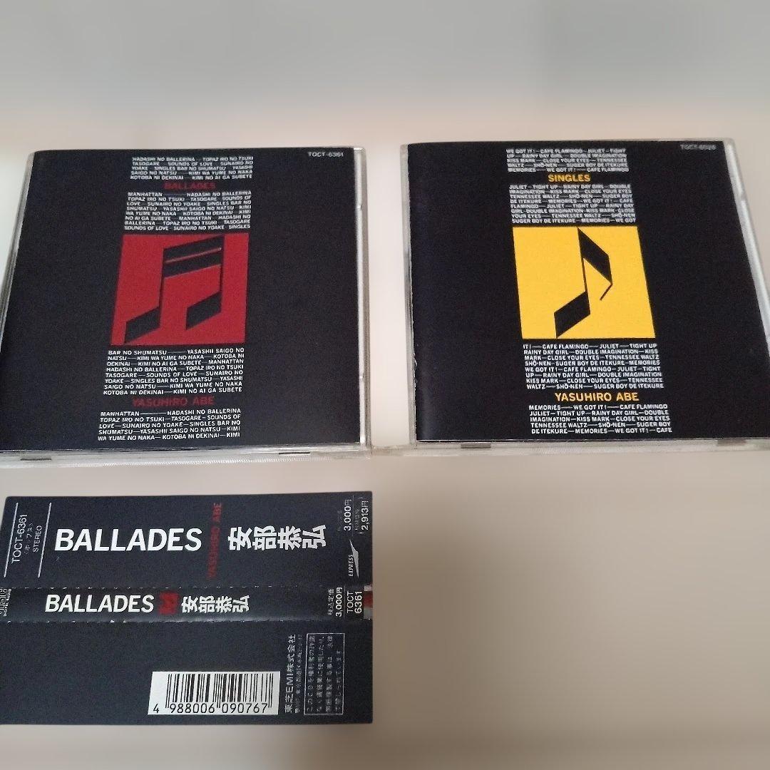 安部恭弘　CD7枚セット　CITY POP　ジャパニーズAOR