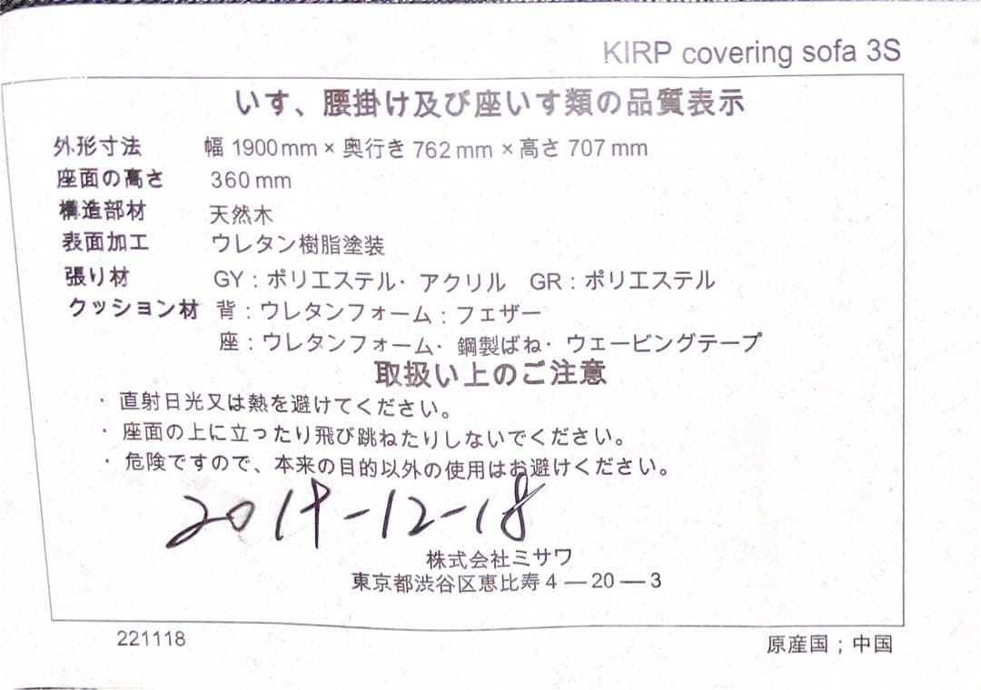 unico キルプ 3シーター グレー 廃盤品