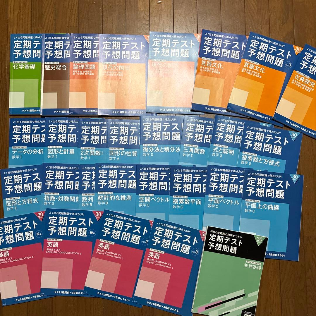 進研ゼミ高校講座 高校1~2年 80冊以上 まとめ売り