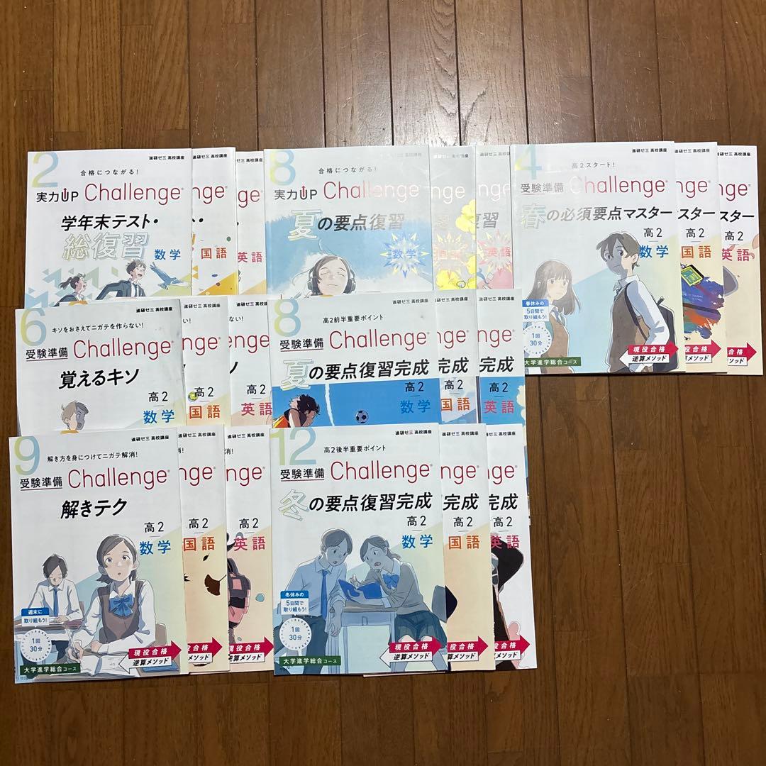 進研ゼミ高校講座 高校1~2年 80冊以上 まとめ売り