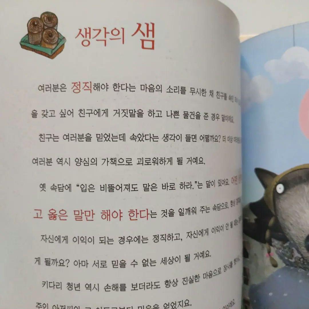 美品　韓国語の絵本　39冊　DVD 10枚　哲学　童話　ハングル学習