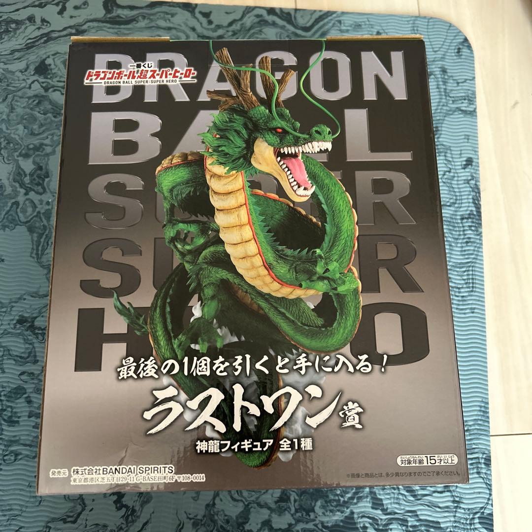 ドラゴンボール 神龍フィギュア ラストワン賞