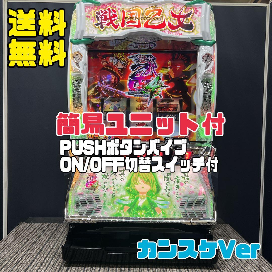 こてこて 戦国乙女４　カンスケパネル　スマスロ実機　簡易ユニット　送料無料