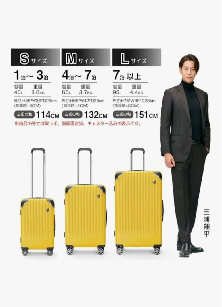 【中古】New Tripスーツケース Lサイズ：7泊以上/95Lイエロー