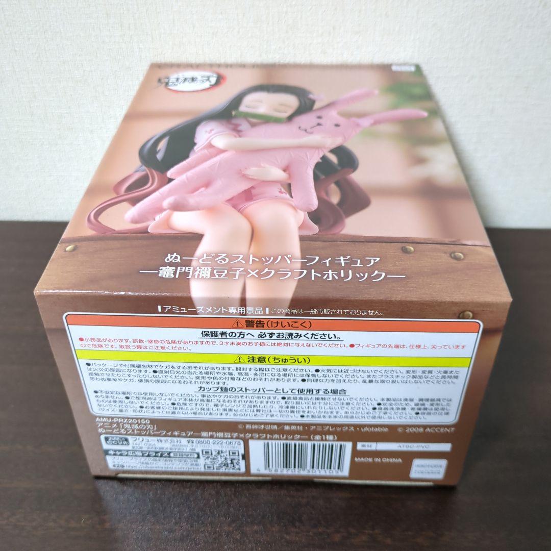 ぬーどるストッパーフィギュアー竈門豆子×クラフトホリックー　甘露寺蜜璃