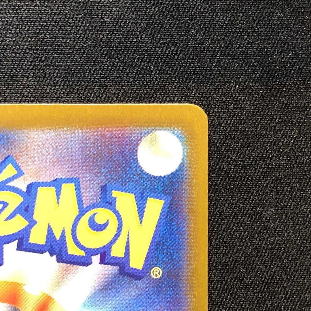 メガリザードンXex SAR M2 インフェルノX 110/080 ②