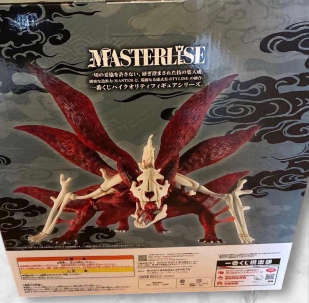 BANDAI MASTERLISE 九尾の狐 フィギュア　ラストワン