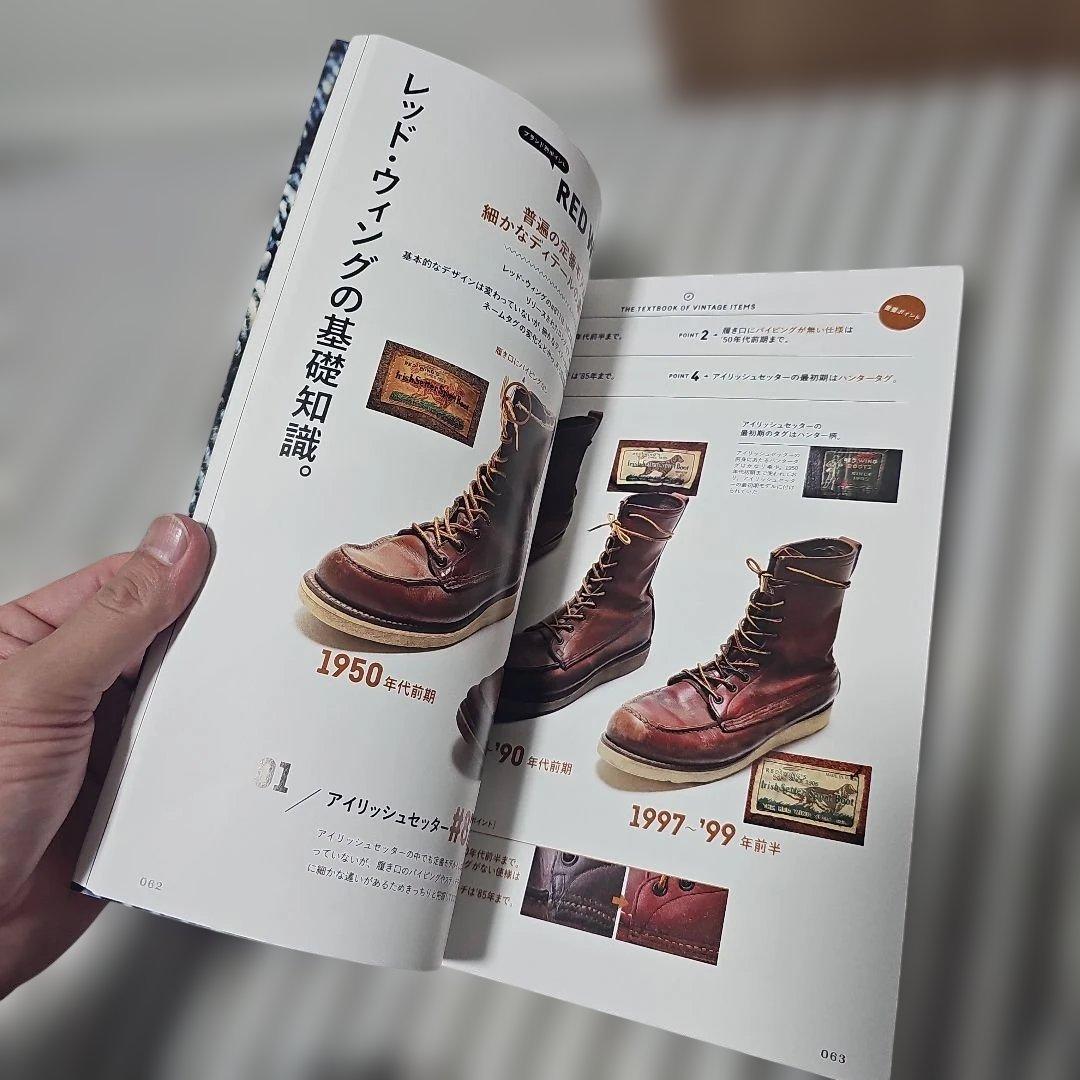 ほぼ新品　Lightning　ヴィンテージの教科書 完全版