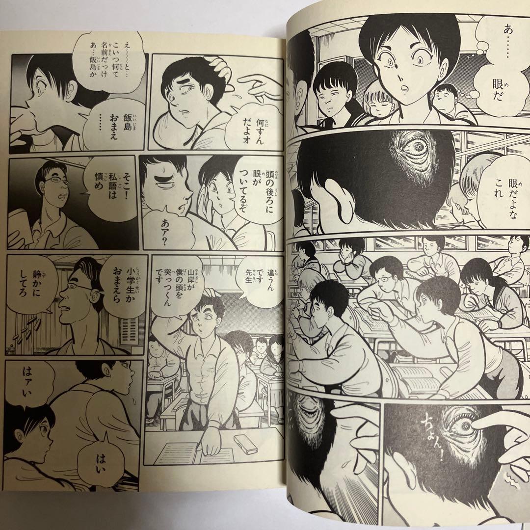 高橋葉介 43冊+2冊セット