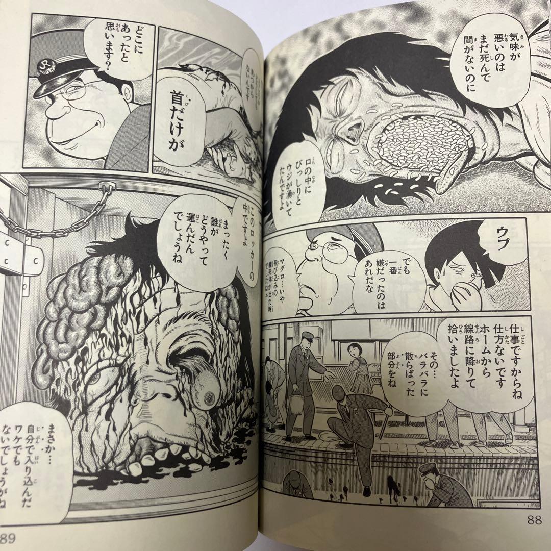 高橋葉介 43冊+2冊セット