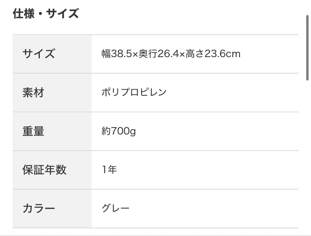 ニトリ バスケット Nインボックス レギュラー グレー 12点　スチールラック