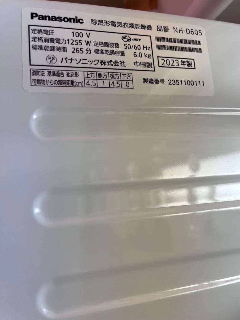 Panasonic パナソニック NH-D605-W 電気衣類乾燥機