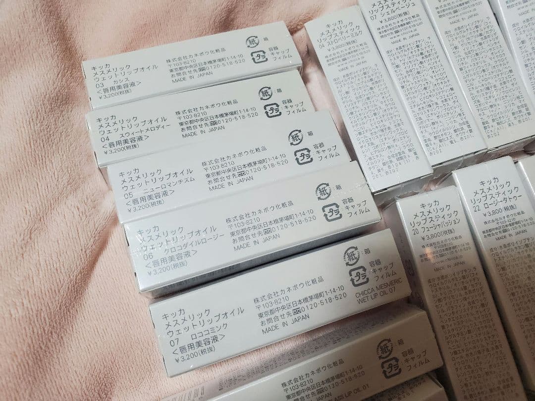 おりんさま専用　CHICCA リップ、グロスまとめ売り　30本