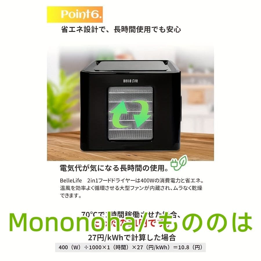 食品脱水機 発酵システム付 48 時間タイマー 35°C-70°C 温度制御