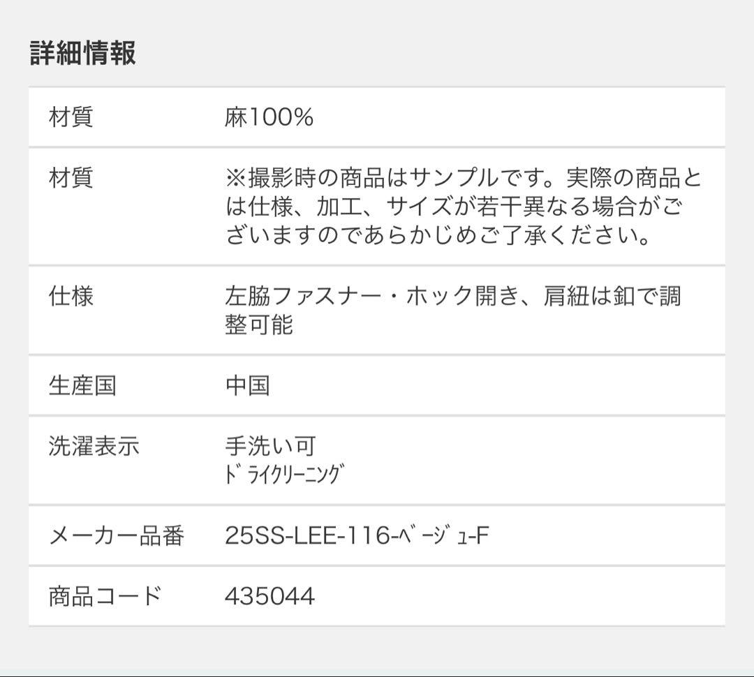 12closet ヨーロピアンリネンキャミソール