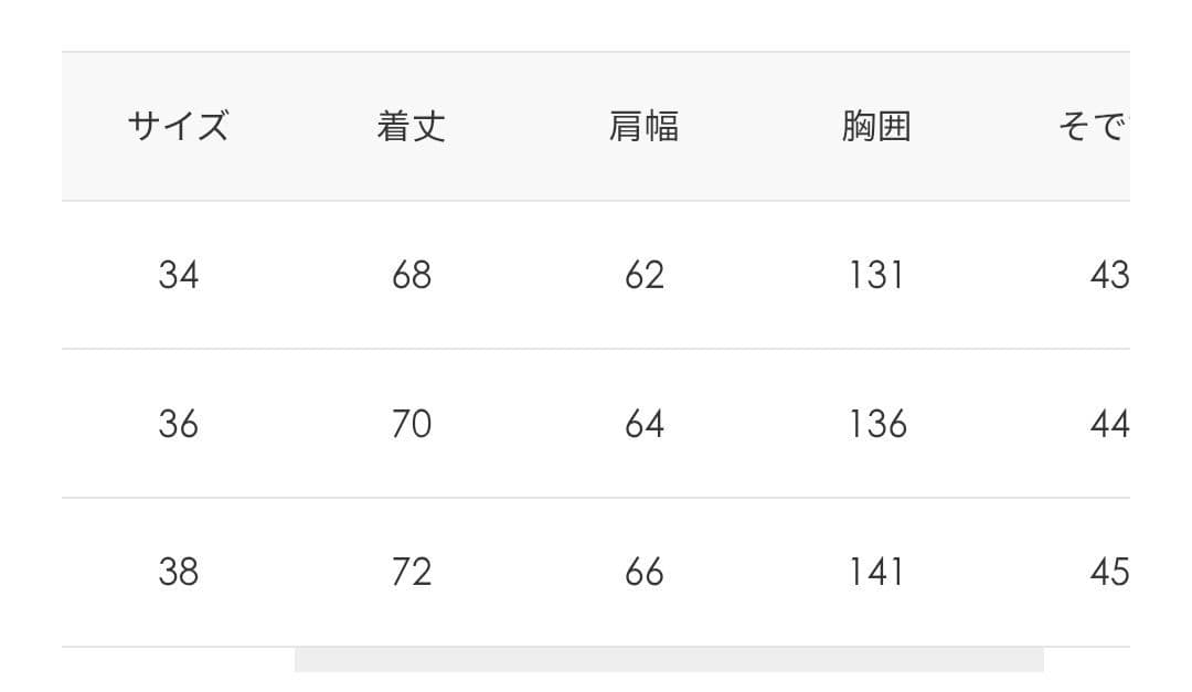 ダントンアウター